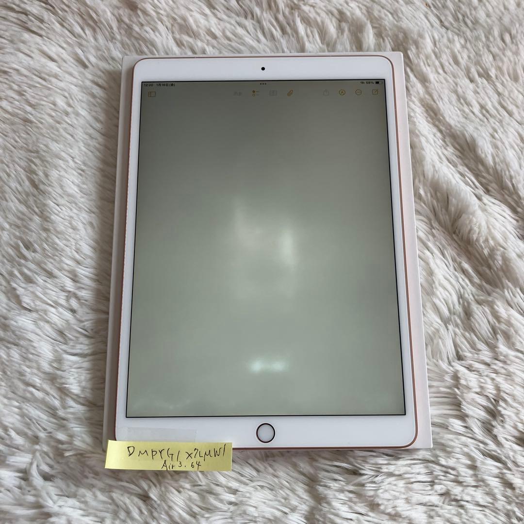 【人気端末】iPad Air3 64GB SIMフリー 【すぐ発送】【付属品】