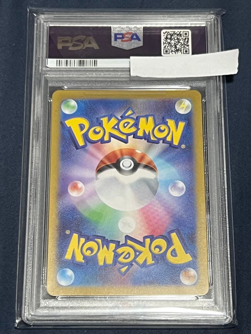 NのレシラムPSA10