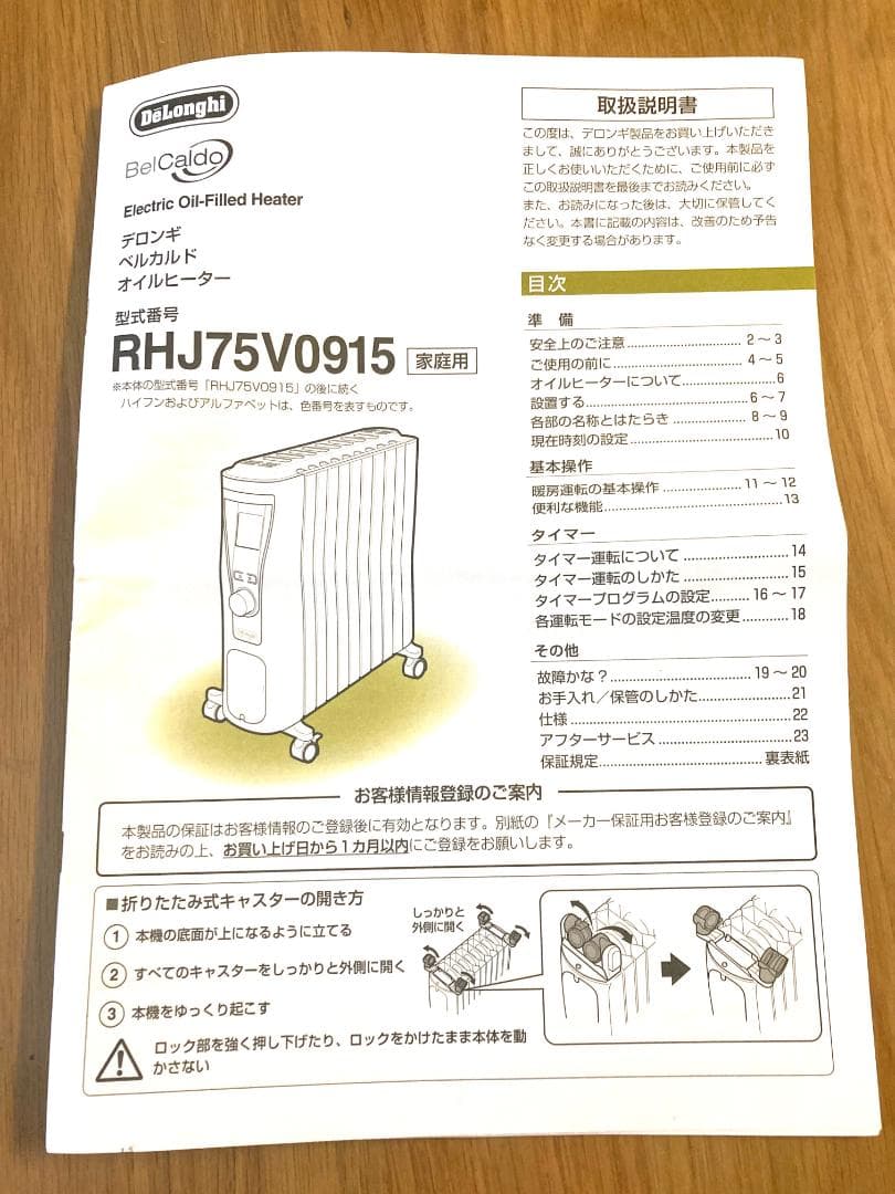 デロンギオイルヒーター　RHJ-75V0915-GY　Delonghi