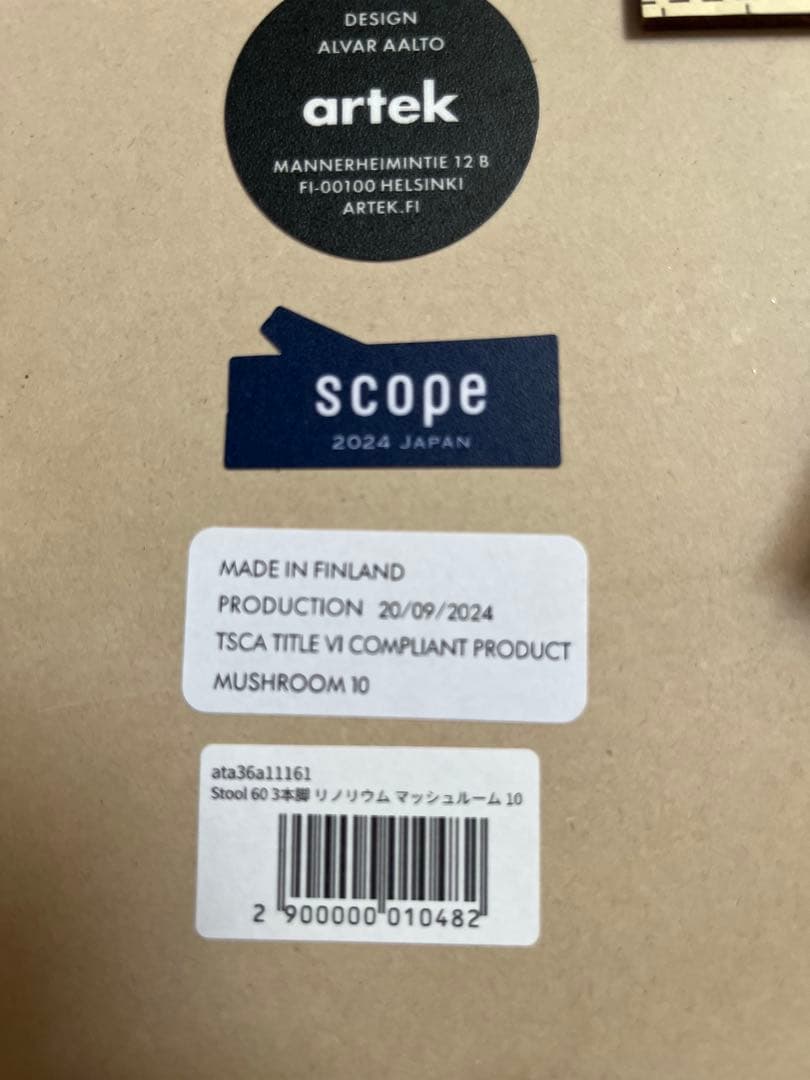 お値下げ　新品同様　Artek Stool 60 リノリウム マシュルーム