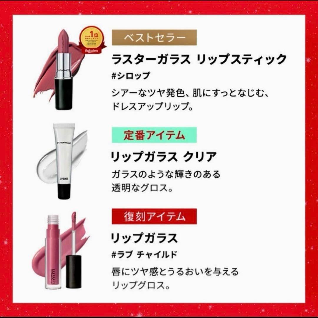 即完売品‼️ MAC アドベントカレンダー2025