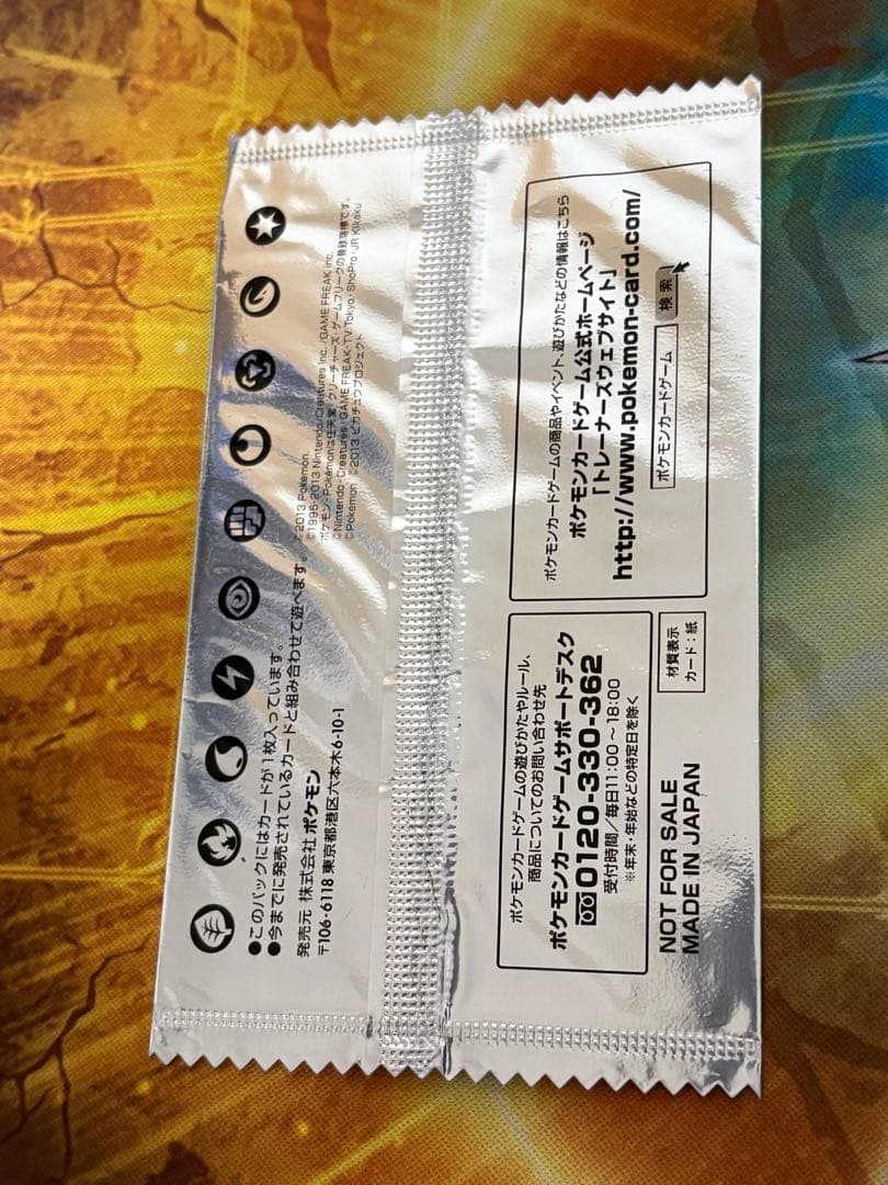 ポケモンカード イーブイ 235/BW-P セブンイレブン プロモ 未開封