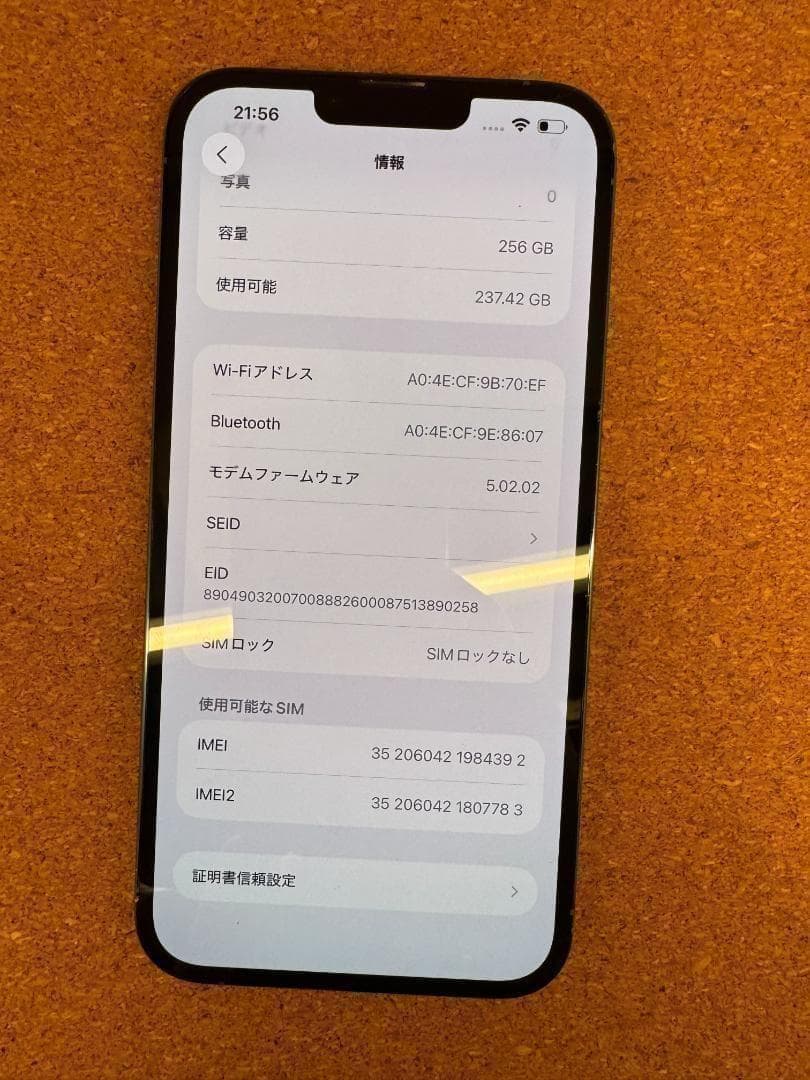 iPhone 13 Pro MAX シエラブルー 256 GB バッテリ100%