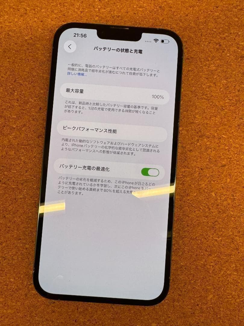 iPhone 13 Pro MAX シエラブルー 256 GB バッテリ100%