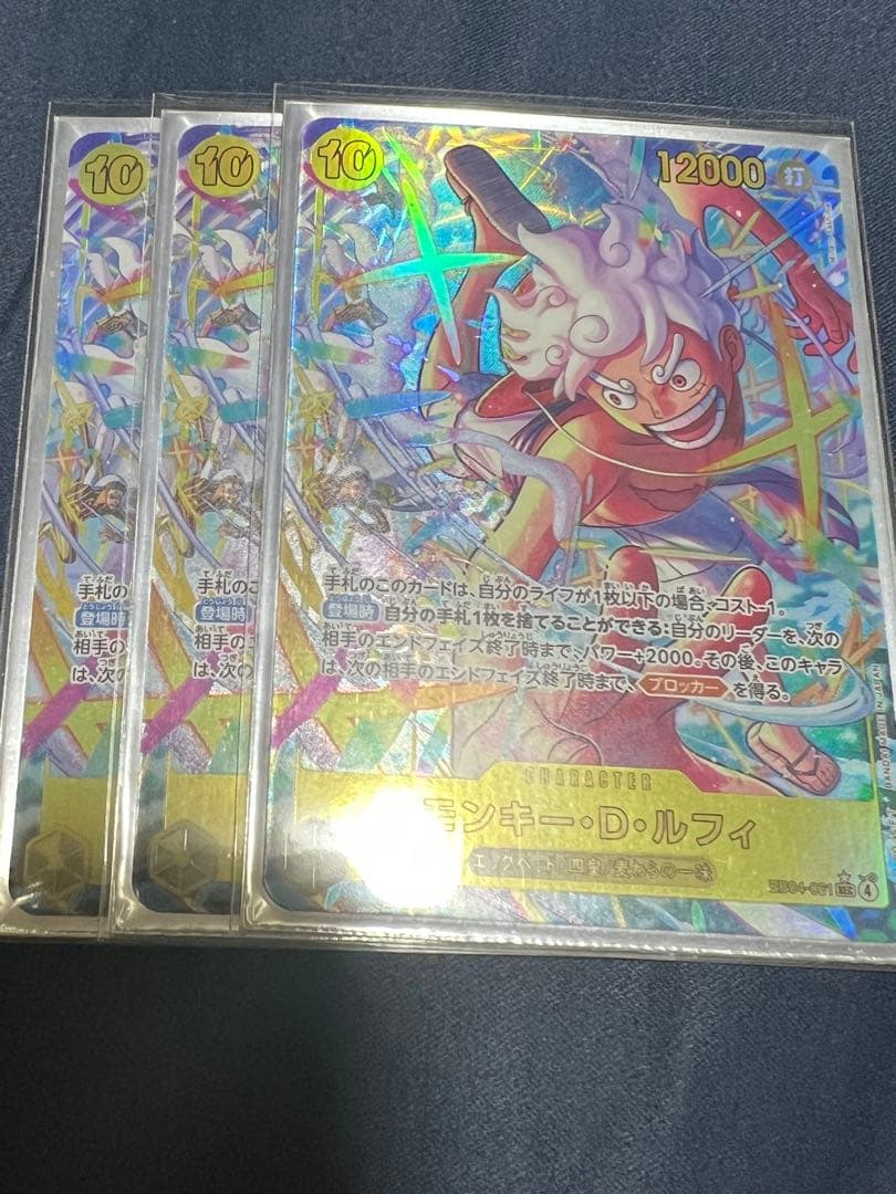 モンキーDルフィ シクパラset