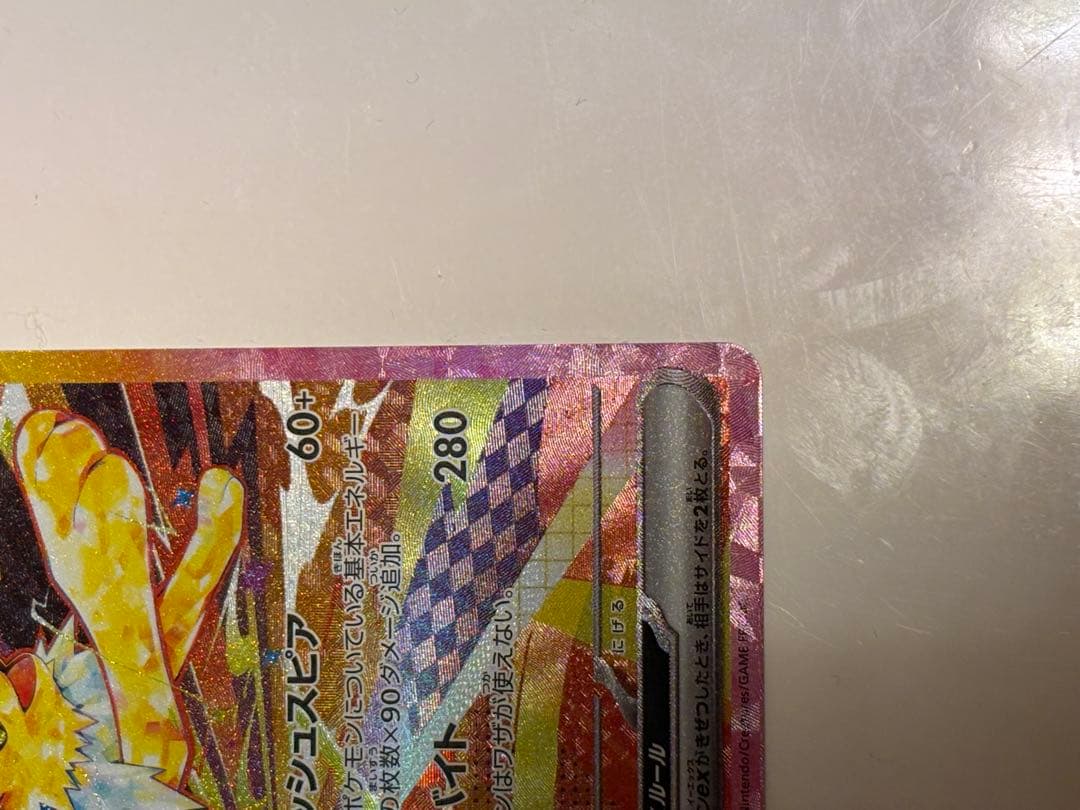 ポケモンカード　リーフィアex SARほか まとめ売り