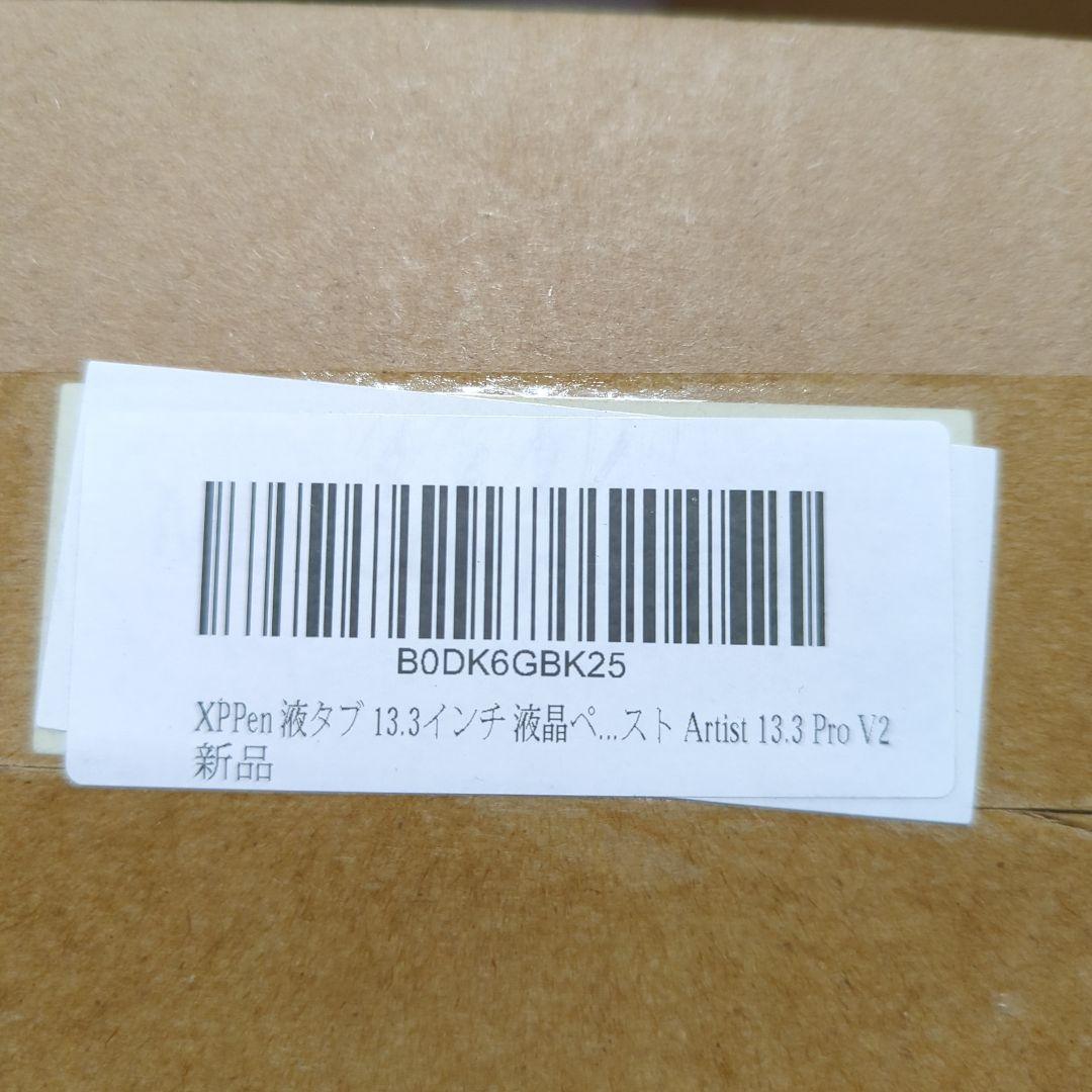 XPPen 液タブ 13.3インチ 液晶ペンタブレット X3 Proペン