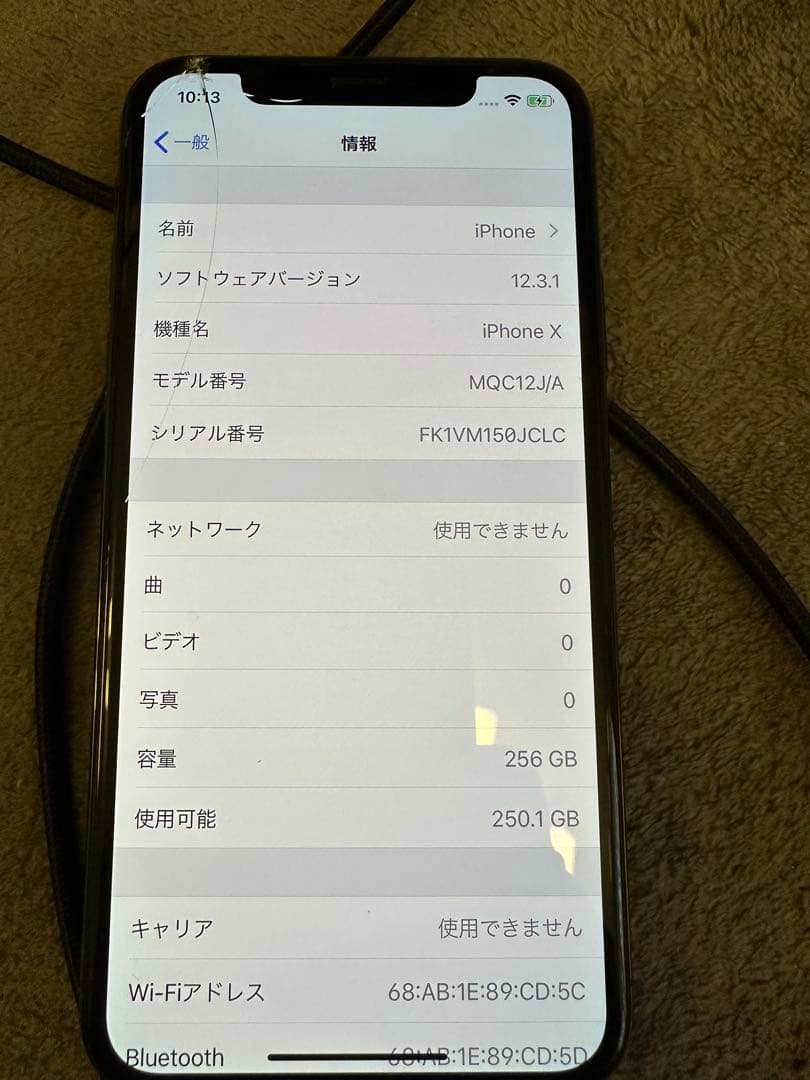 iPhoneX ジャンク