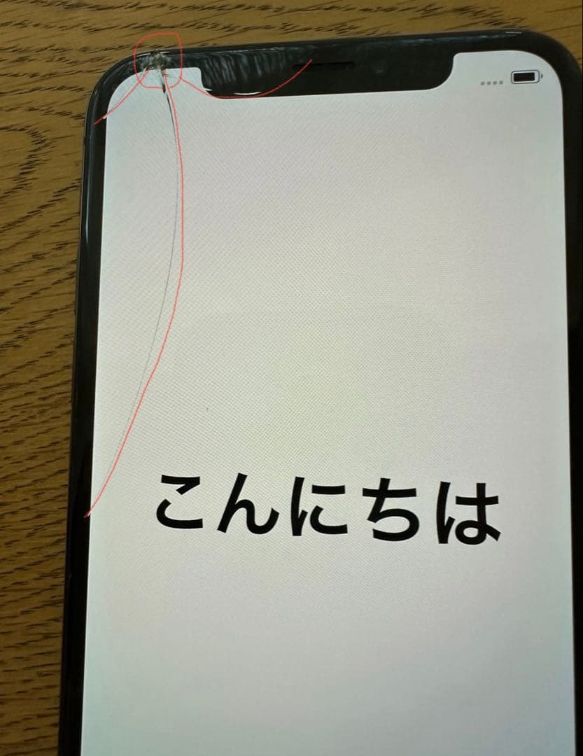 iPhoneX ジャンク