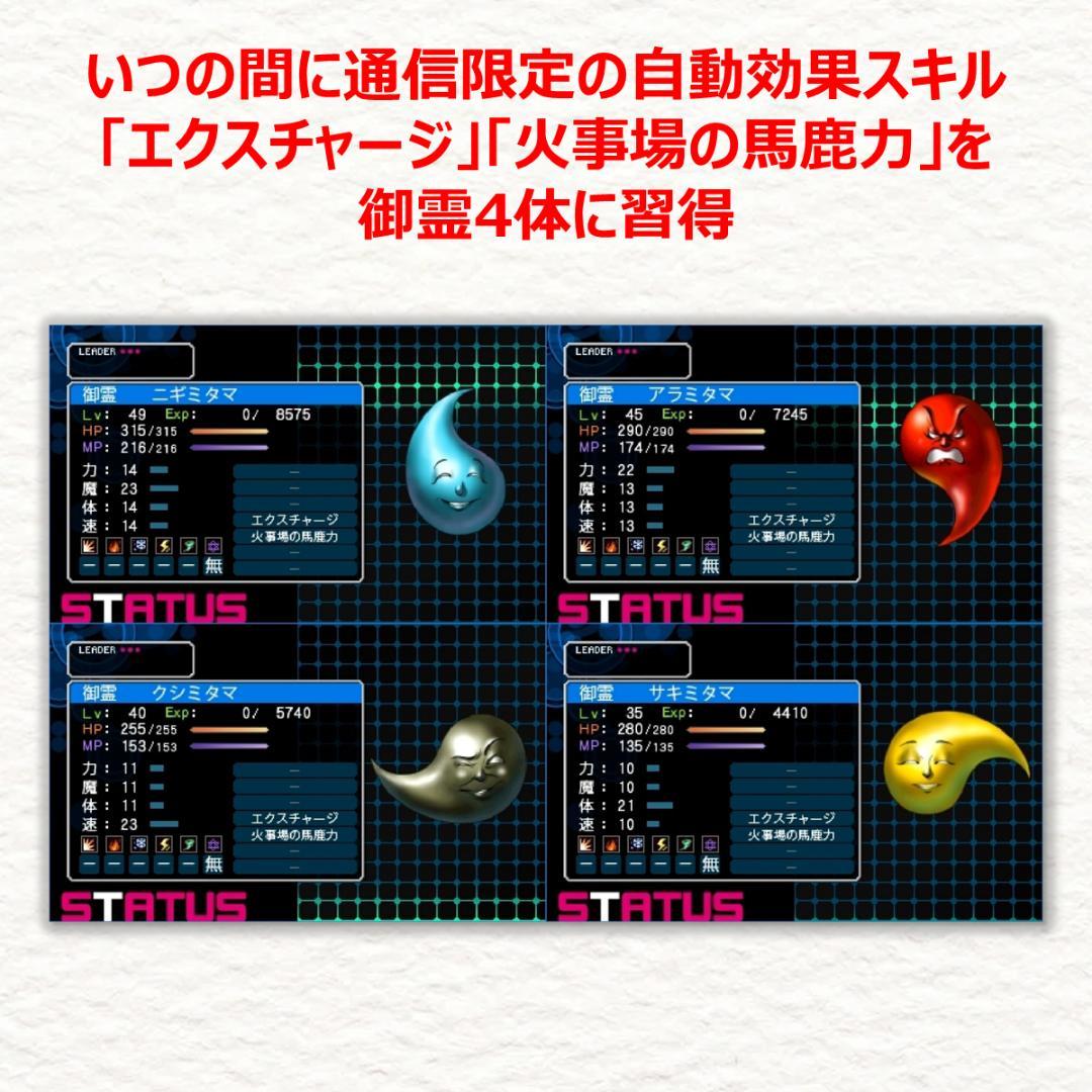 3DS デビルサバイバー2 ブレイクレコード