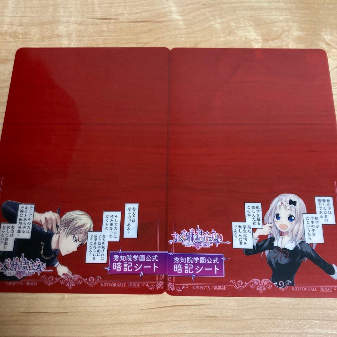 全巻　初版　かぐや様は告らせたい