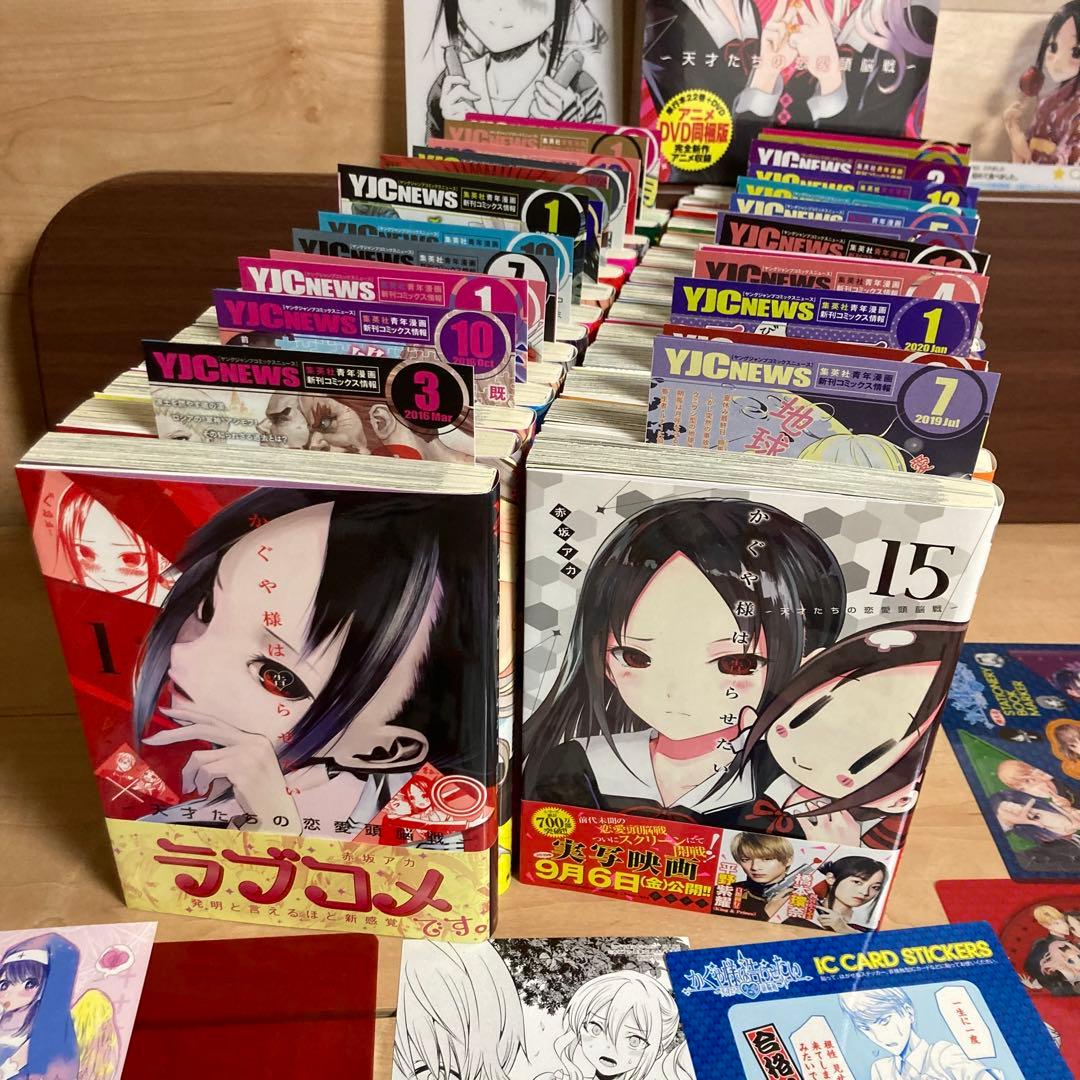 全巻　初版　かぐや様は告らせたい