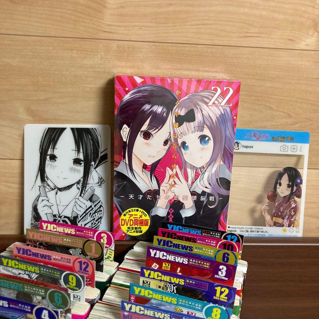 全巻　初版　かぐや様は告らせたい