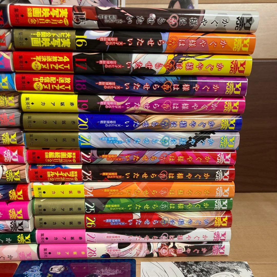 全巻　初版　かぐや様は告らせたい