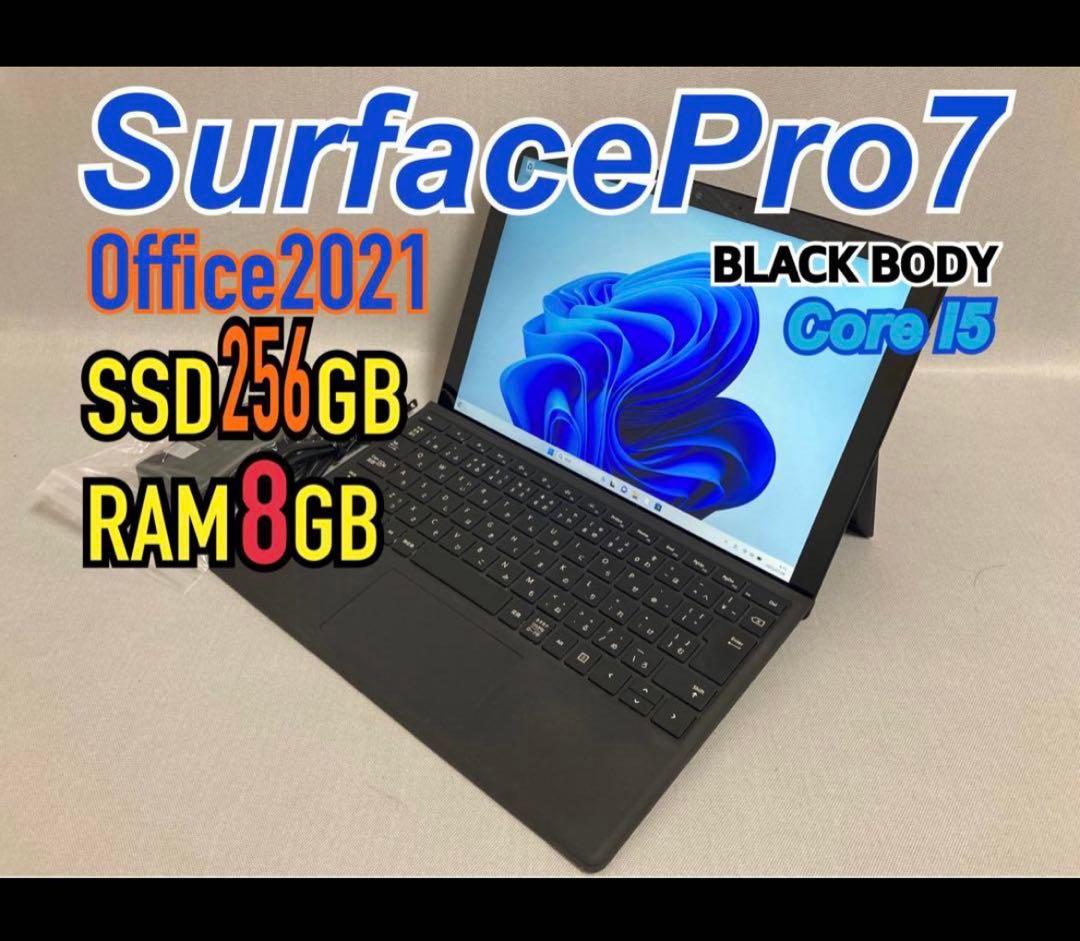 【保証付】SurfacePro7 BLACKボディ☆Office込み♪