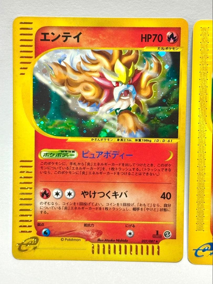 ポケモンカードe エンテイ　セット