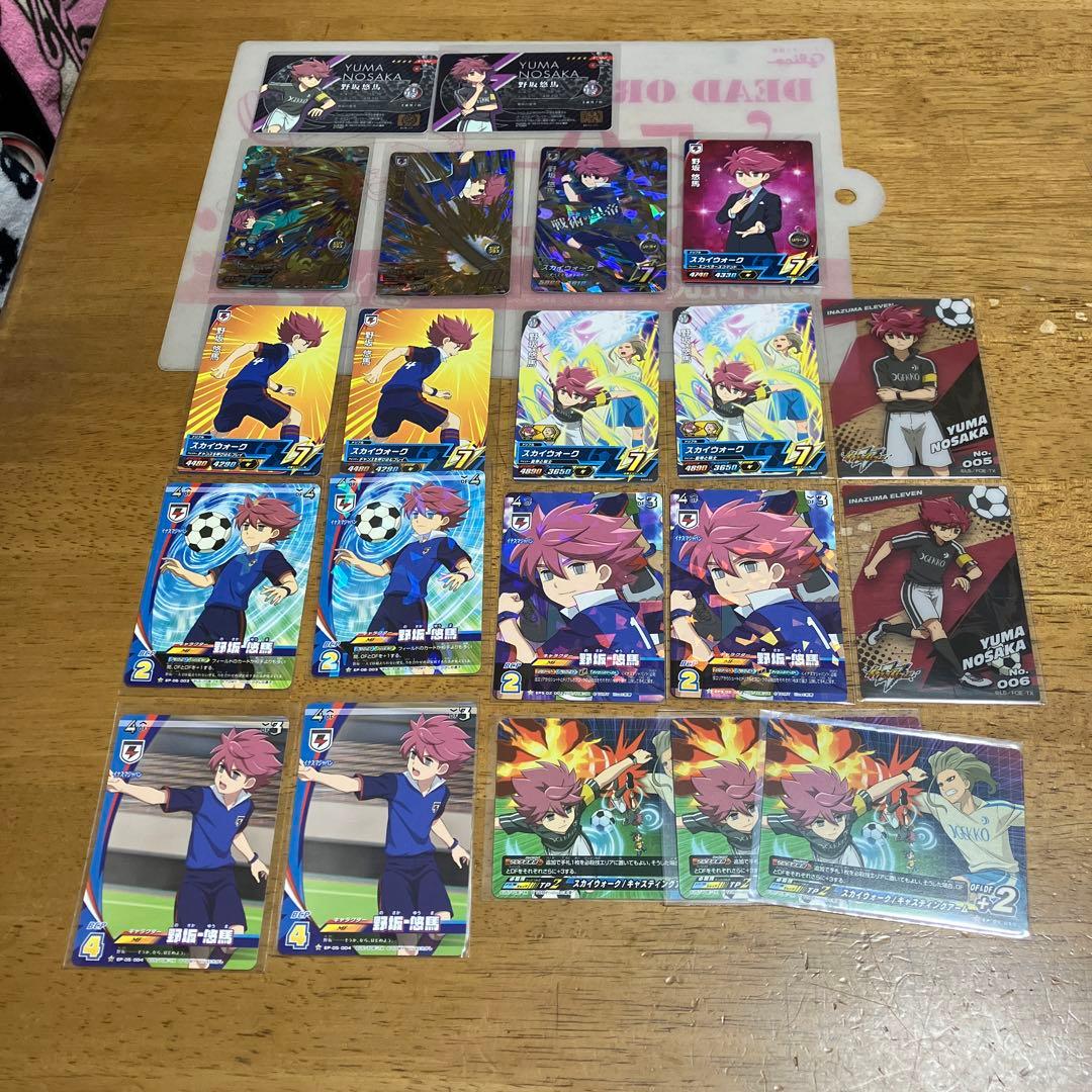 イナズマイレブン 野坂悠馬◯127