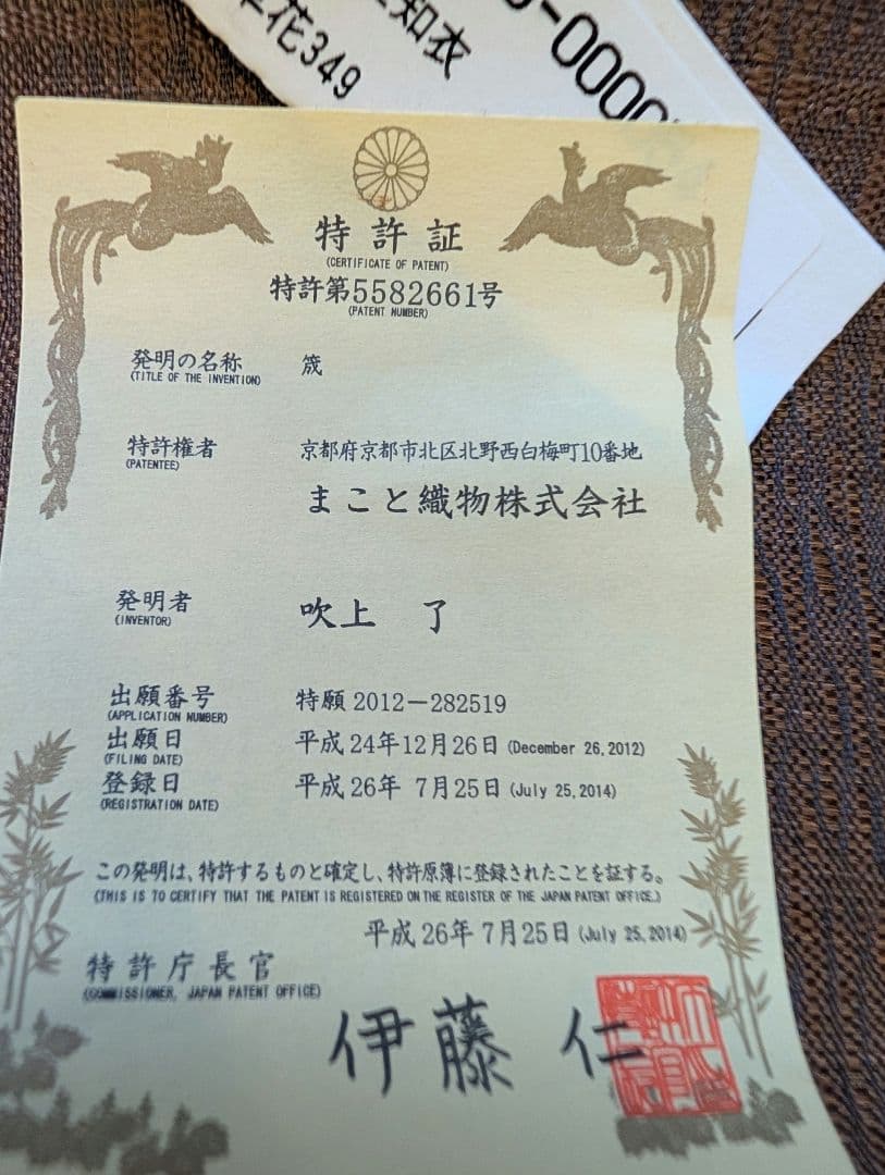 まこと織物　まことのよろけすくい織　手織西陣織名古屋帯反物　絹　新品　31万円