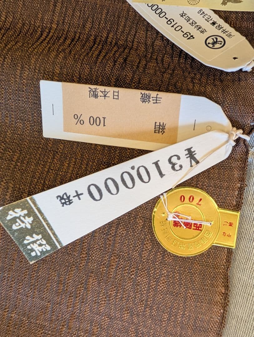 まこと織物　まことのよろけすくい織　手織西陣織名古屋帯反物　絹　新品　31万円