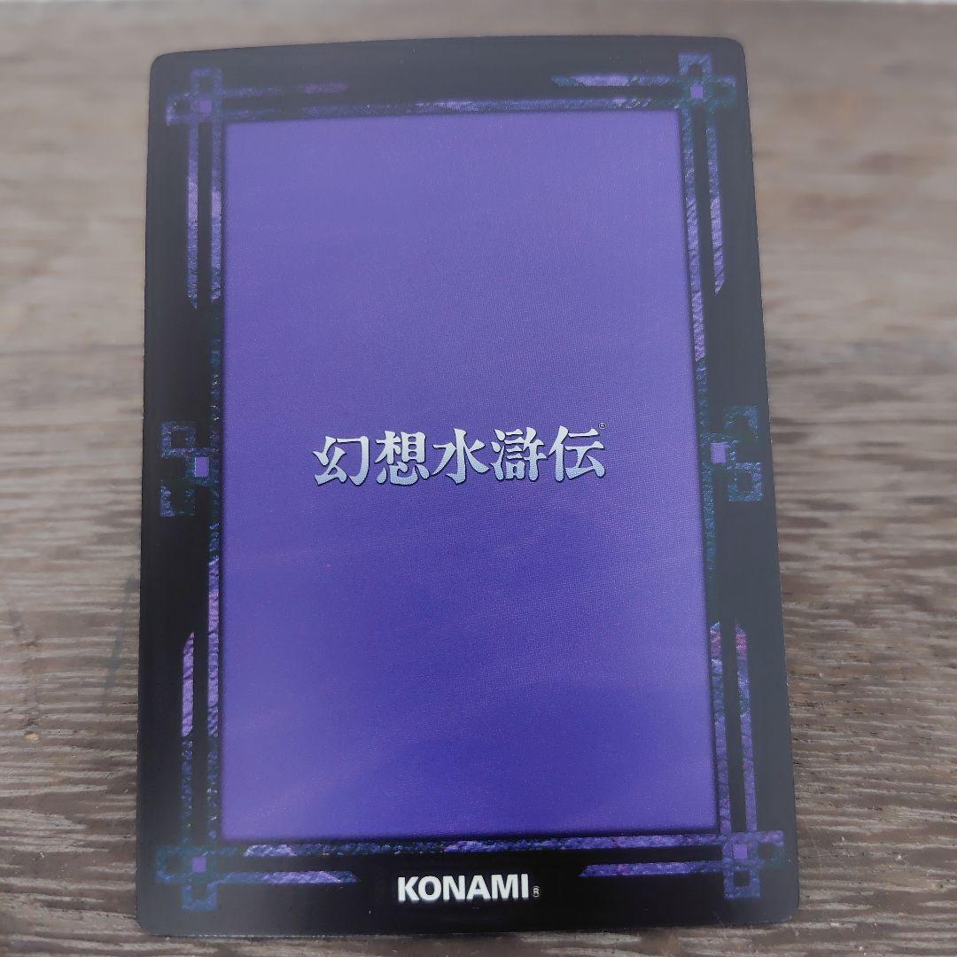 幻想水滸伝カード スノウ サイン入り