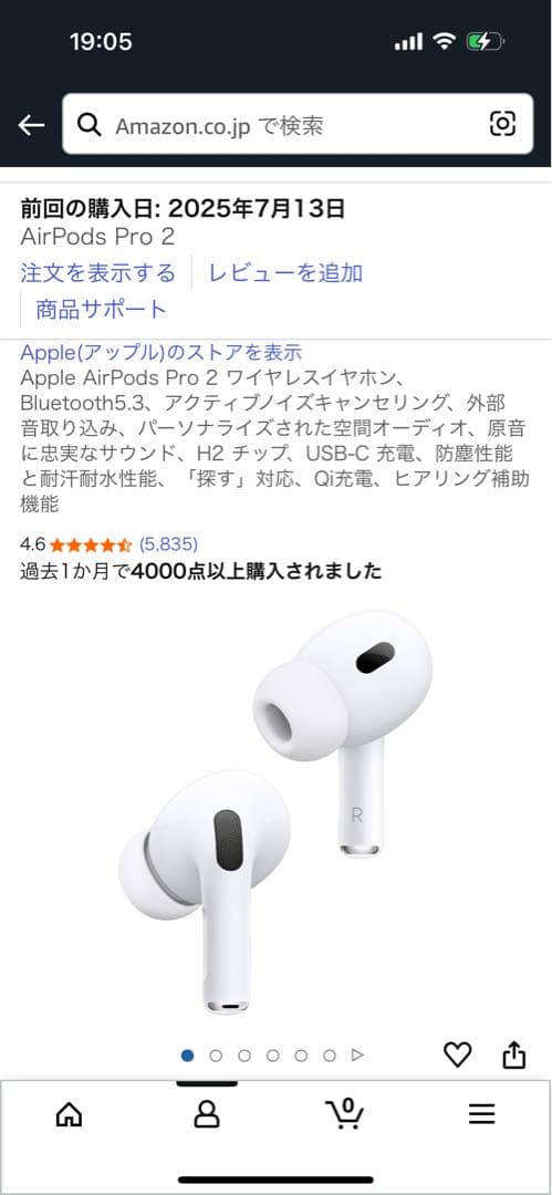 新品未開封 AirPods Pro (第2世代) MTJV3J/A