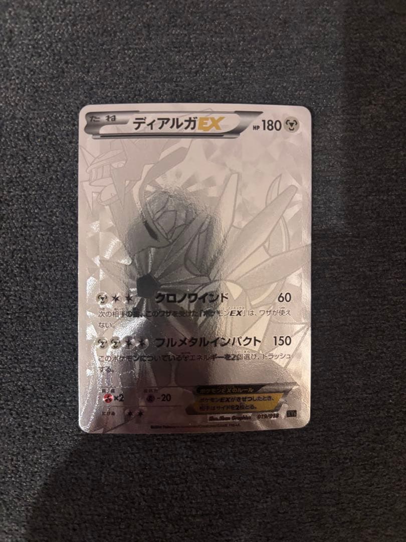 ディアルガEX シークレット 019/018 ポケモンカード