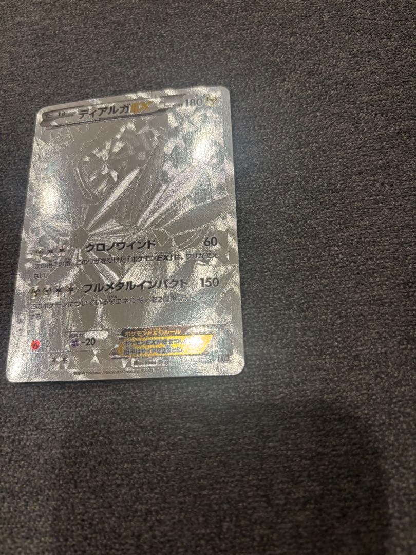 ディアルガEX シークレット 019/018 ポケモンカード