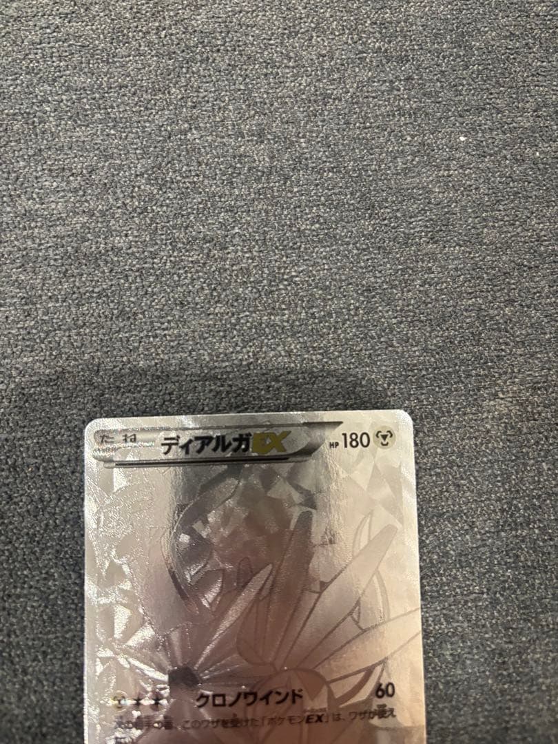 ディアルガEX シークレット 019/018 ポケモンカード