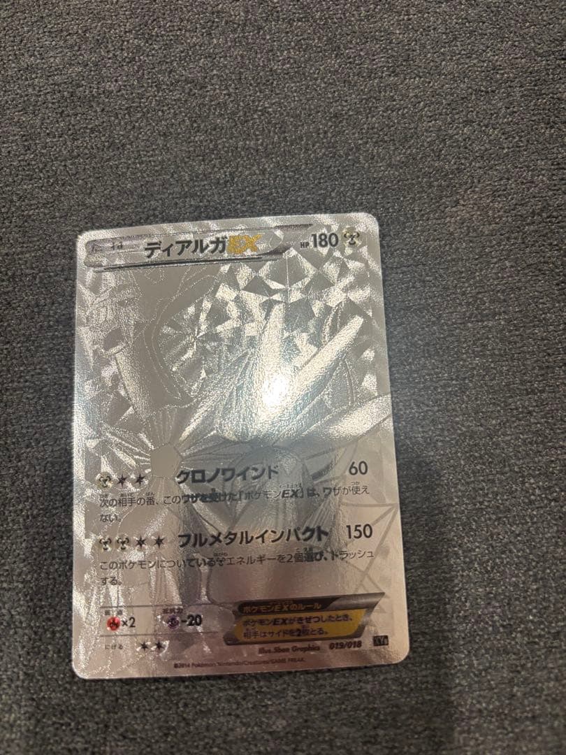 ディアルガEX シークレット 019/018 ポケモンカード