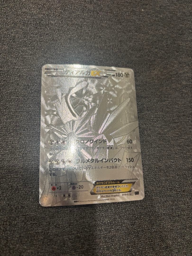 ディアルガEX シークレット 019/018 ポケモンカード