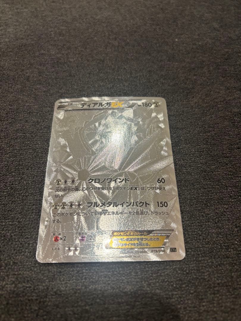 ディアルガEX シークレット 019/018 ポケモンカード