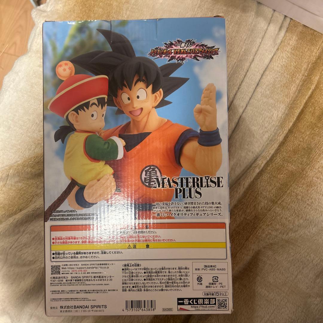 ドラゴンボールZ MASTERLISE PLUS フィギュア➕
