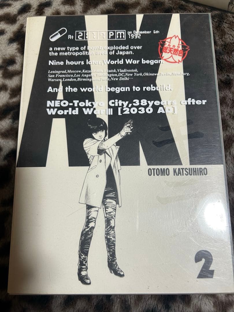 M*i様 総天然色AKIRA 全6巻セット OTOMO KATSUHIRO