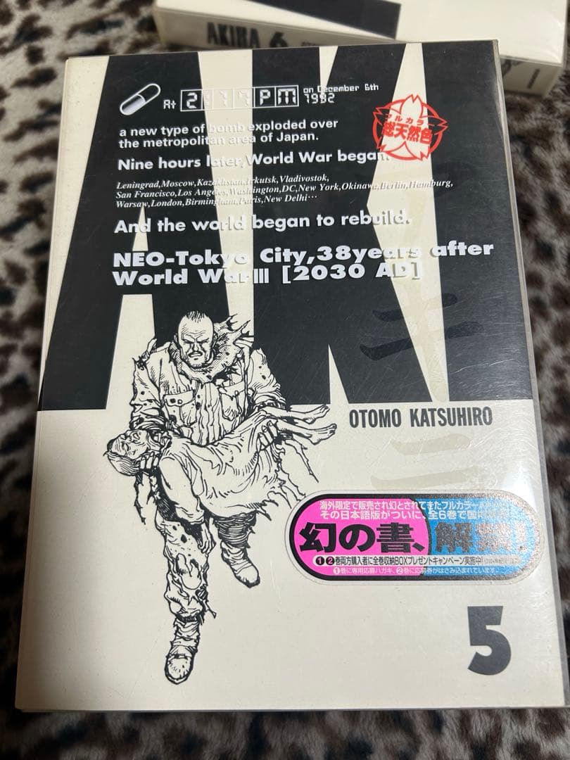 M*i様 総天然色AKIRA 全6巻セット OTOMO KATSUHIRO