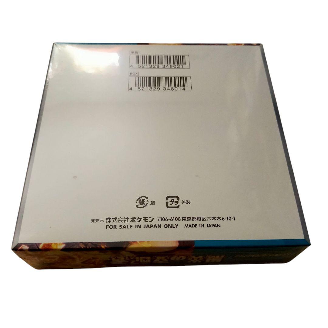 【新品】 ポケモンカードゲーム 黒炎の支配者 未開封 シュリンク付き 1 BOX