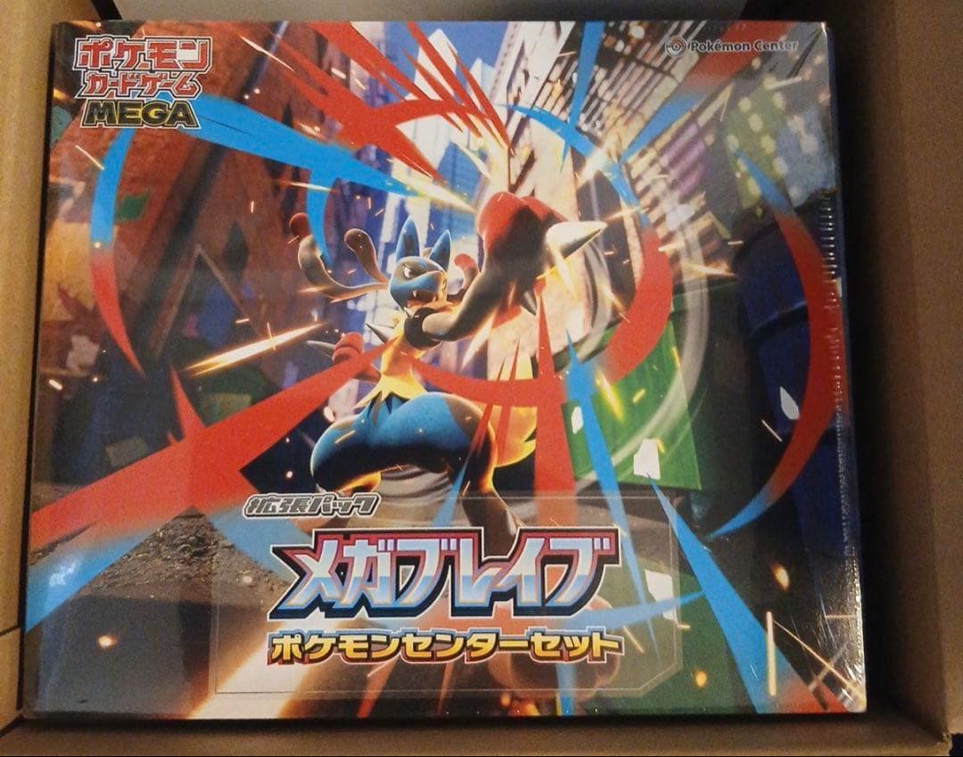 メガブレイブ ポケモンセンターセット 1box シュリンク付き