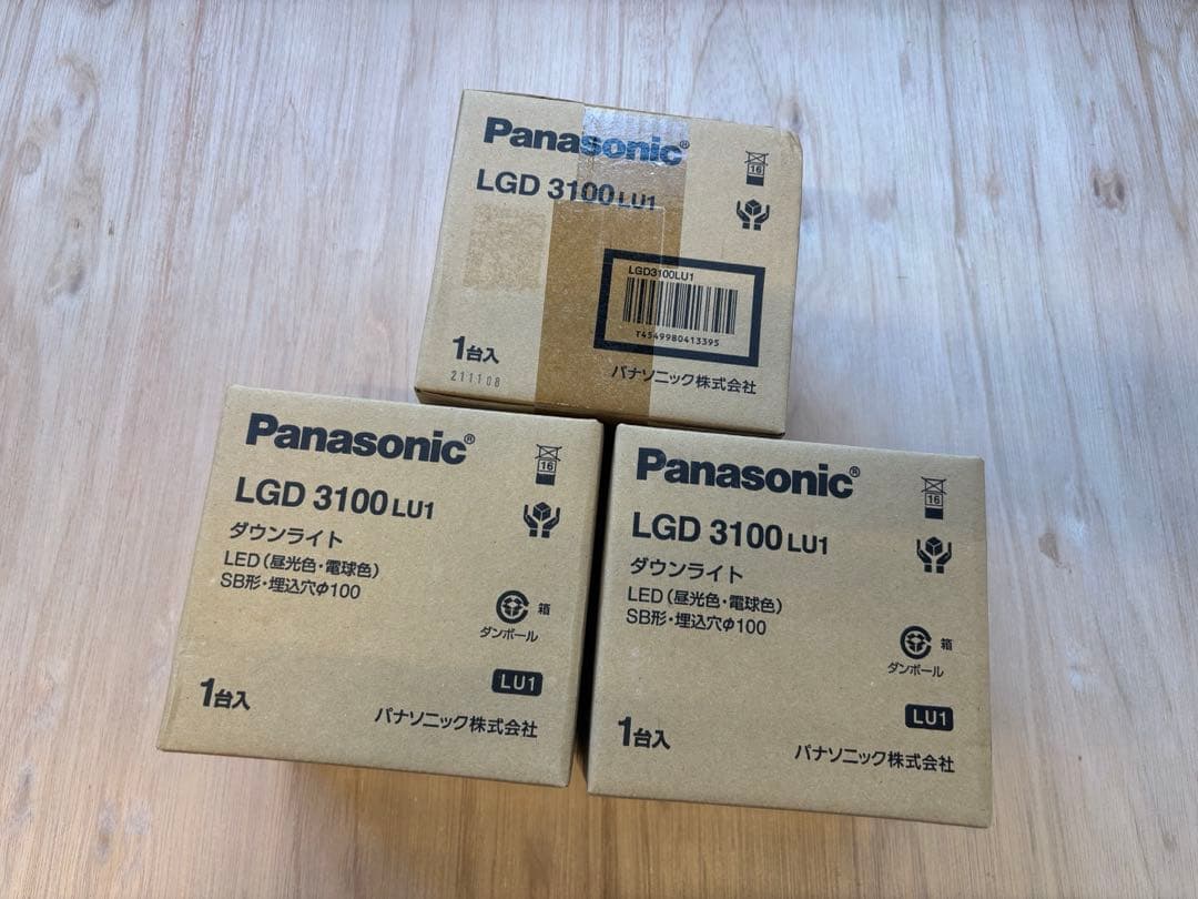 Panasonic LGD 3100 LU1 ダウンライト 3個セット