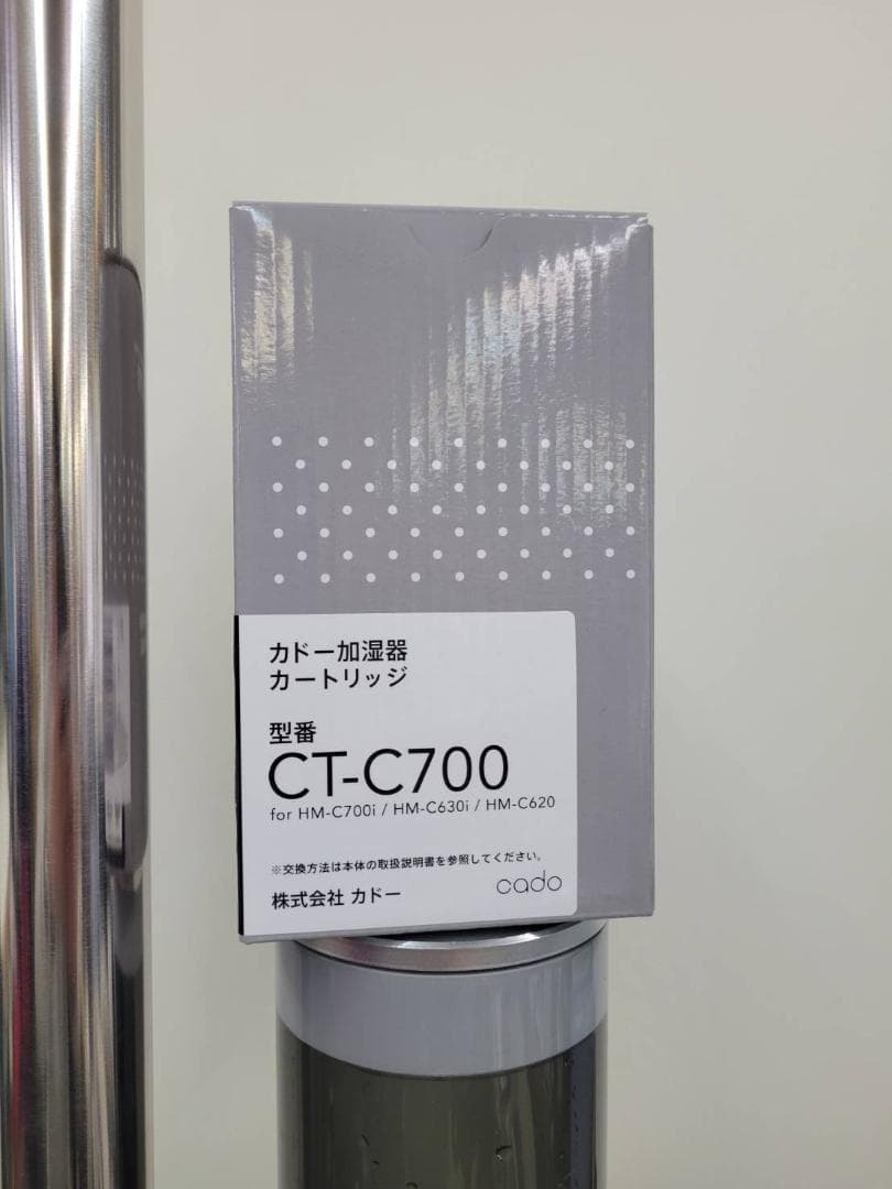 cado STEM 630i HM-C630i クールグレー 交換カートリッジ付