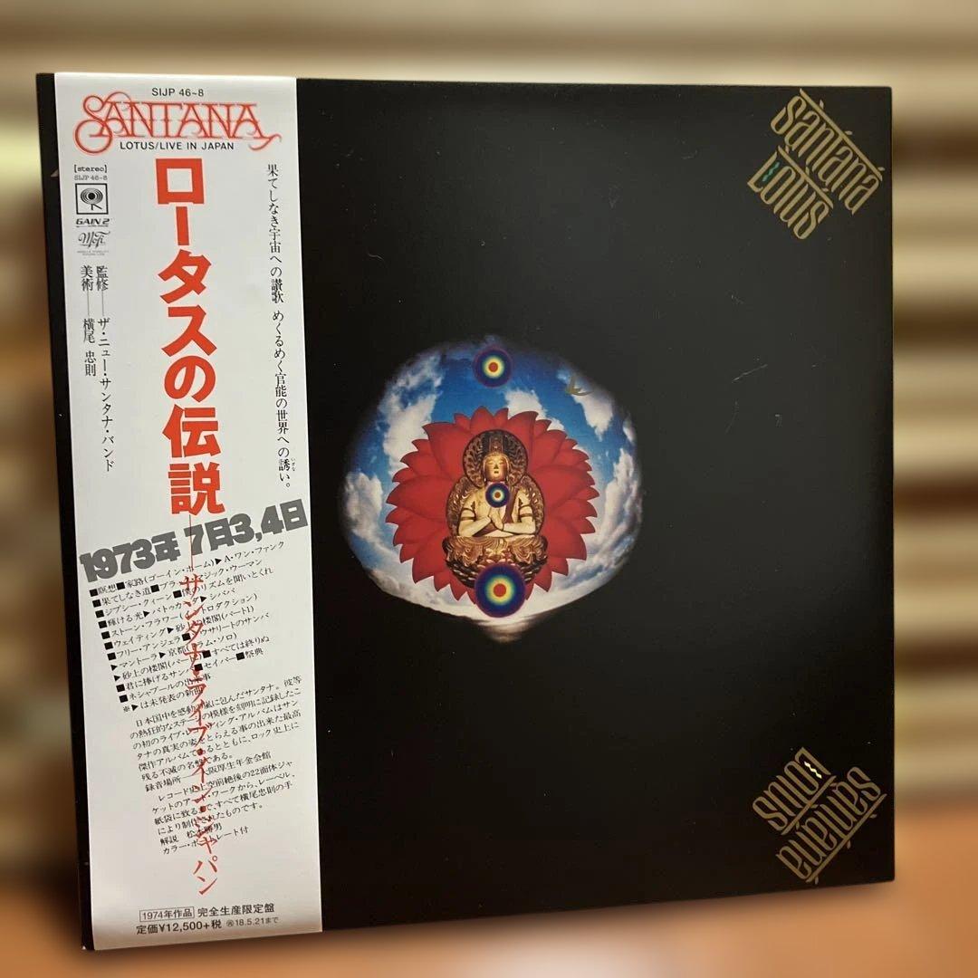 SANTANA/ロータスの伝説 完全版
