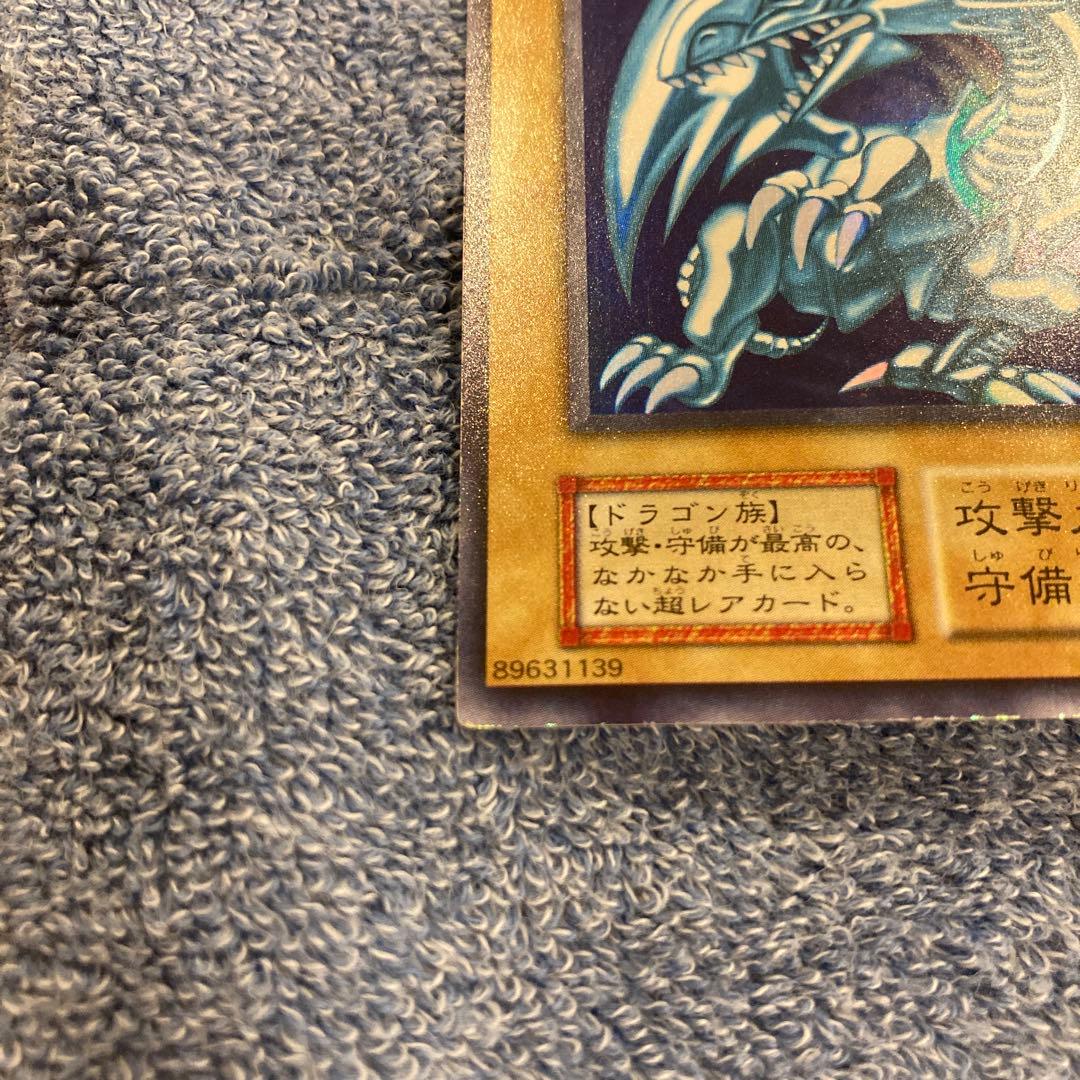遊戯王 青眼の白龍 初期 ウルトラレア