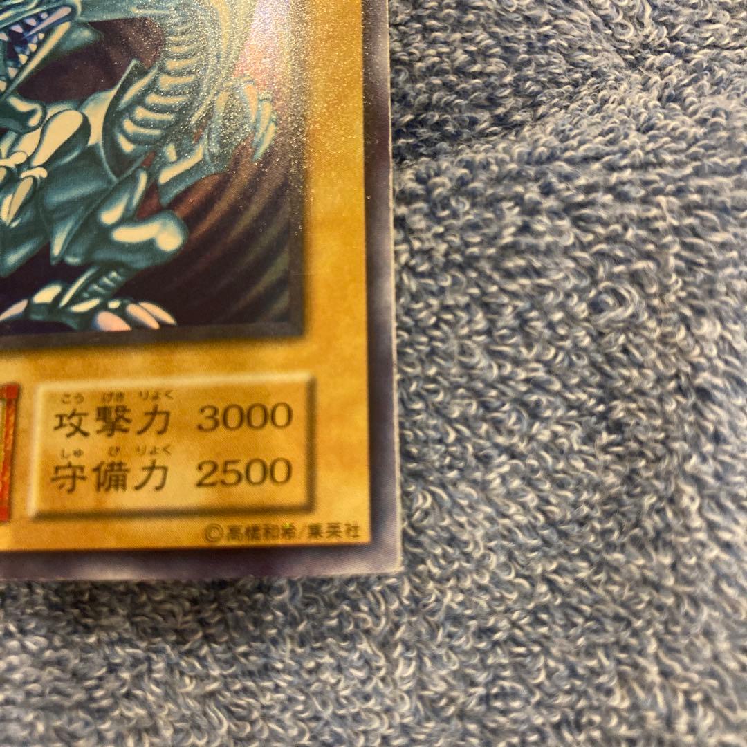 遊戯王 青眼の白龍 初期 ウルトラレア