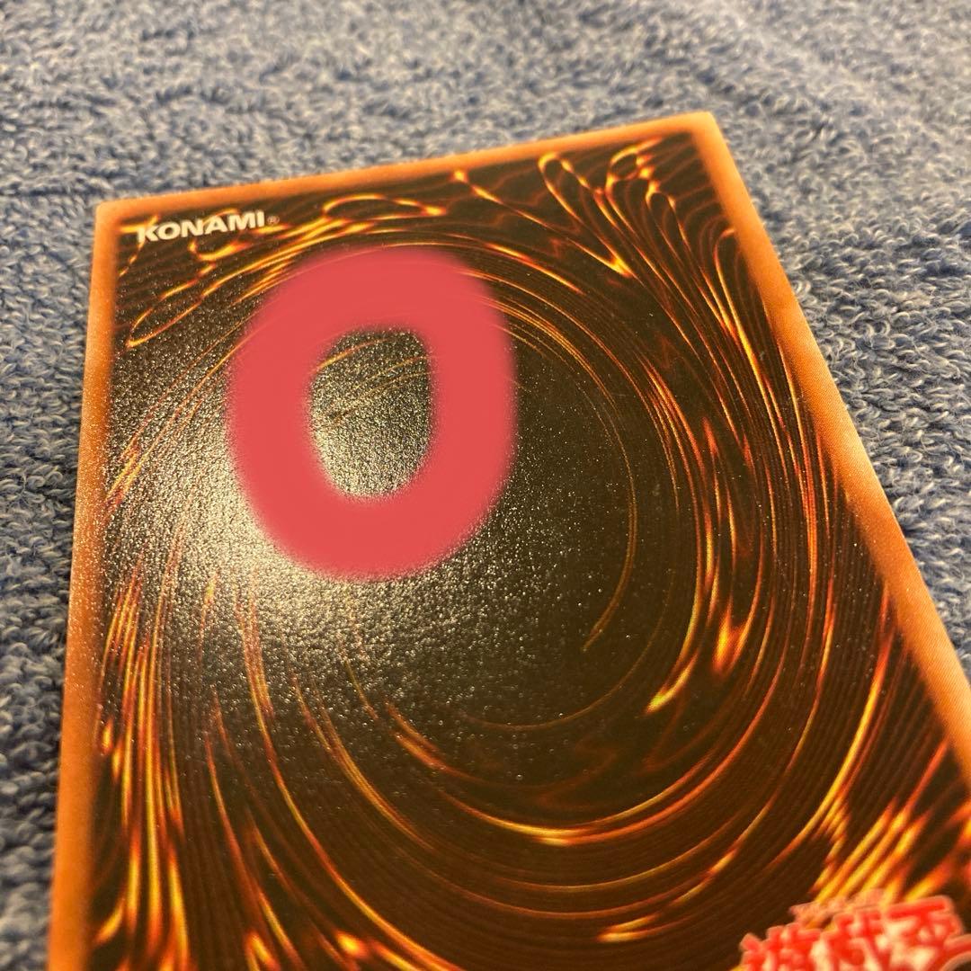 遊戯王 青眼の白龍 初期 ウルトラレア