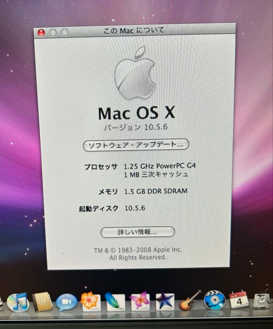 動作商品　power Mac Ｇ4 MDD
