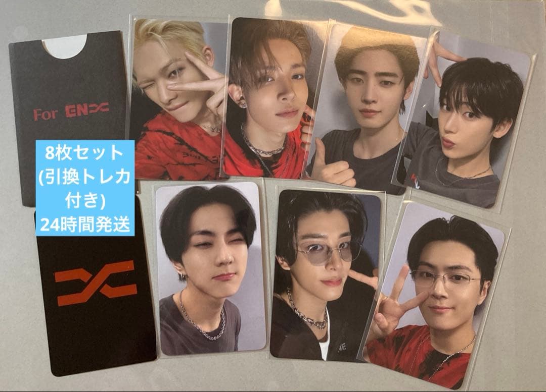 enhypen ソウルコン　入場限定　zone トレカ　8枚セット