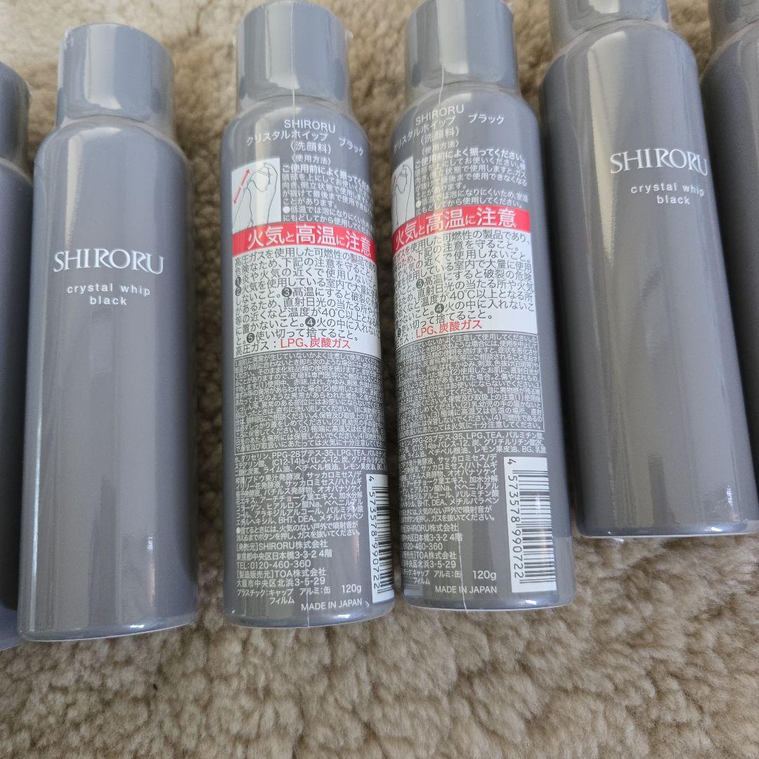 SHIRORU crystal whip black シロルブラック