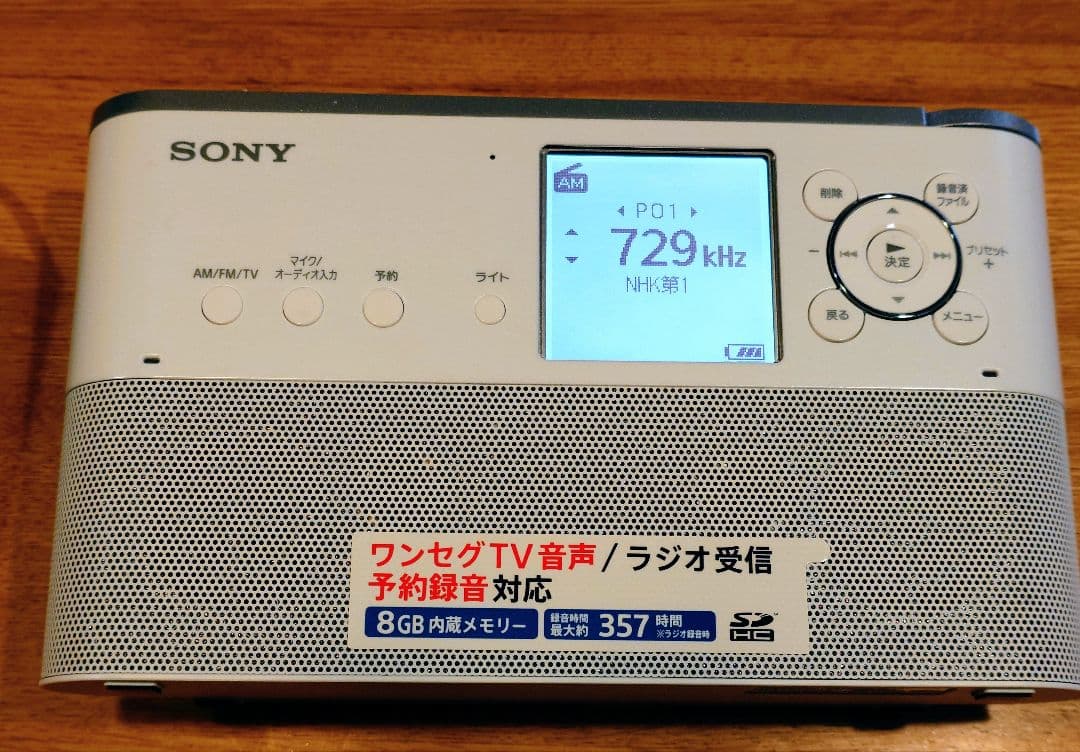 SONY ポータブルラジオ レコーダー ICZ-R250TV