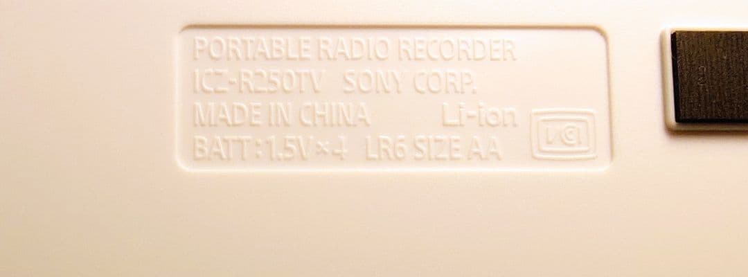 SONY ポータブルラジオ レコーダー ICZ-R250TV