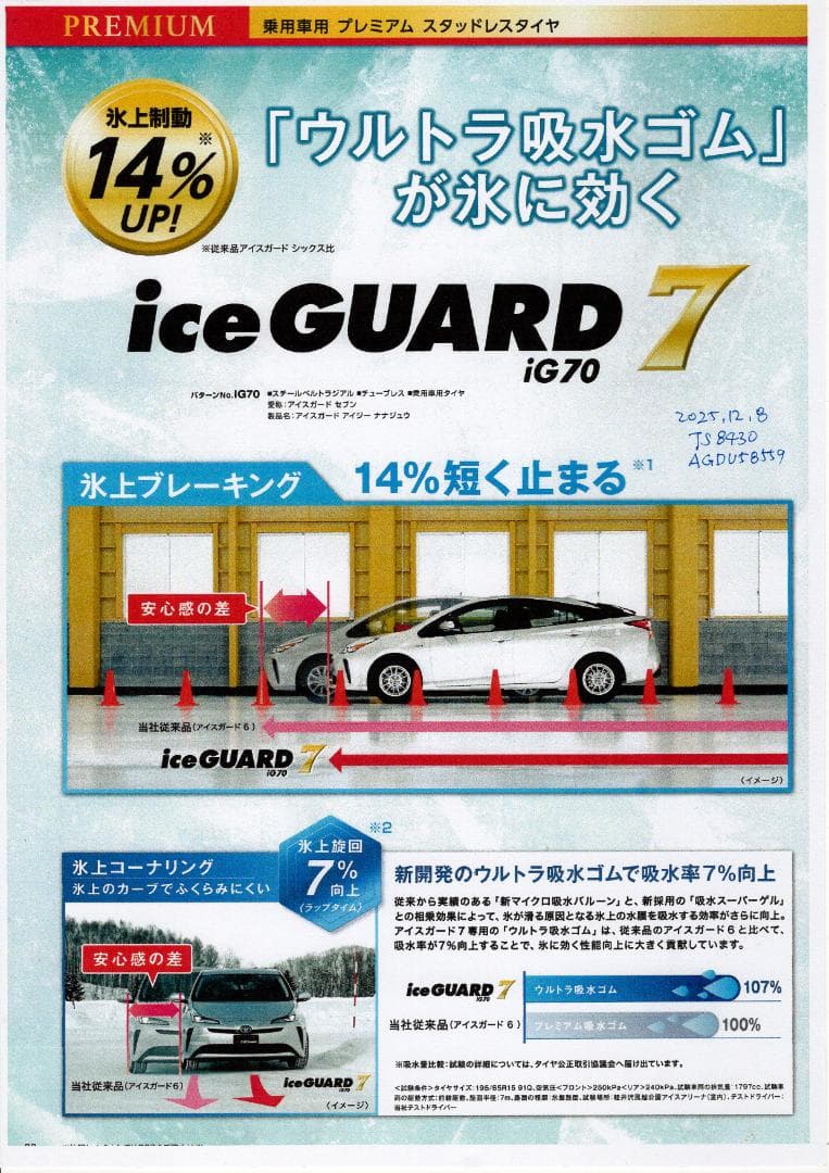 即使用可！ Canon TS8430 インクジェット複合機 印刷枚数7108枚