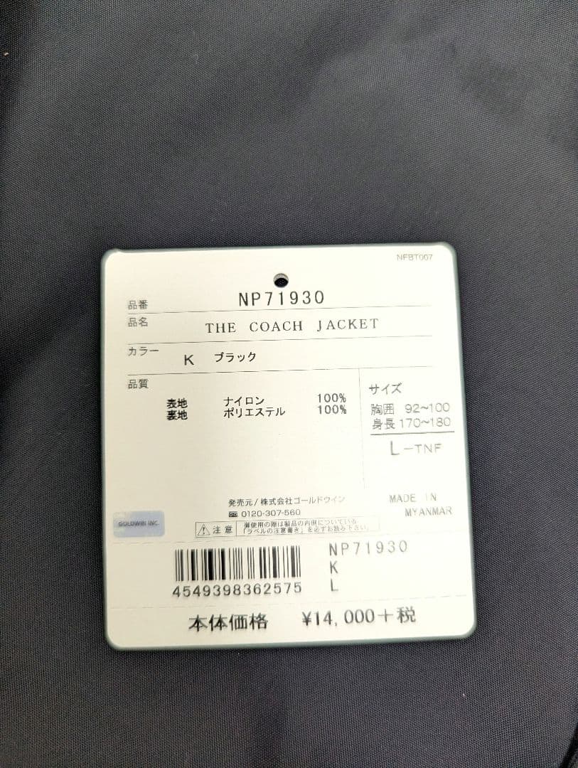 THE NORTH FACE コーチジャケット Lサイズ ブラック