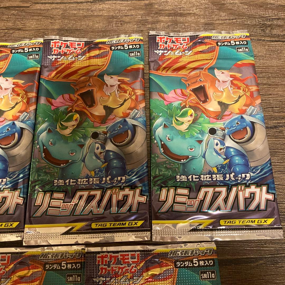 ポケモンカードゲーム　リミックスバウト　7パックセット